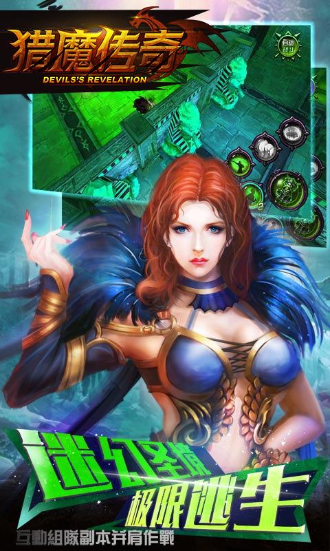 獵魔傳奇bt版下載