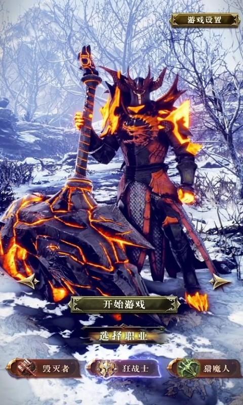 烈焰之歌紅包版下載