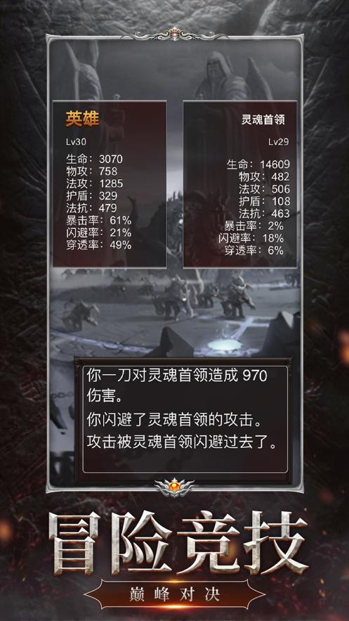 暗黑靈魂再生手游下載