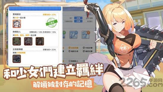 冒險小分隊九游版下載