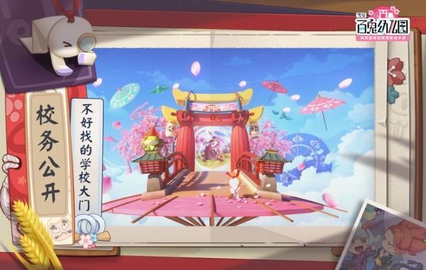 百鬼幼兒園下載