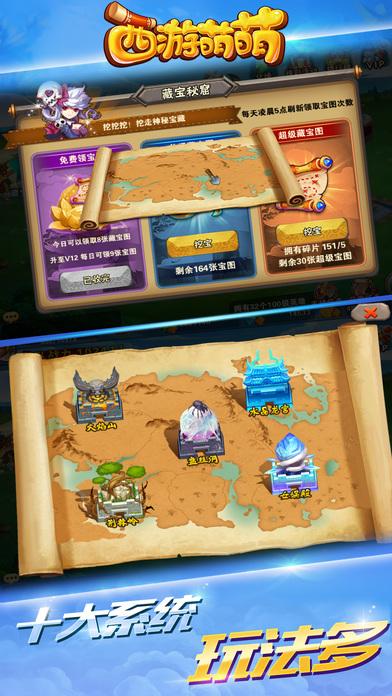 西游萌萌手機(jī)游戲下載