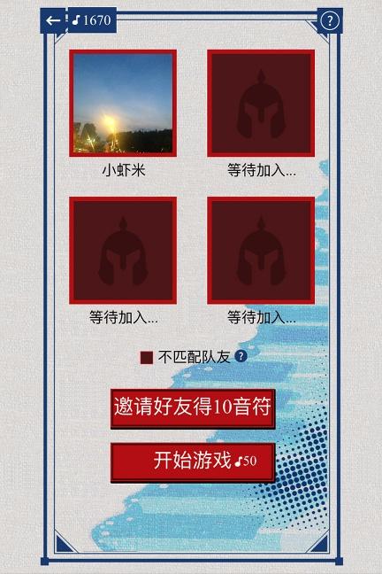 辨音高手安卓版下載