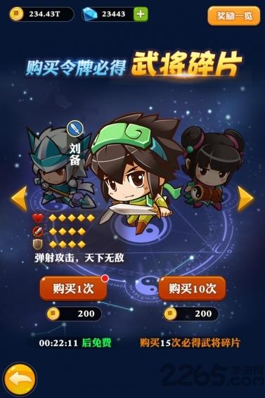 掛機(jī)塔防果盤版下載