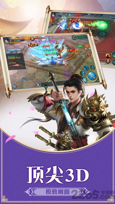 封神世界免費(fèi)版下載