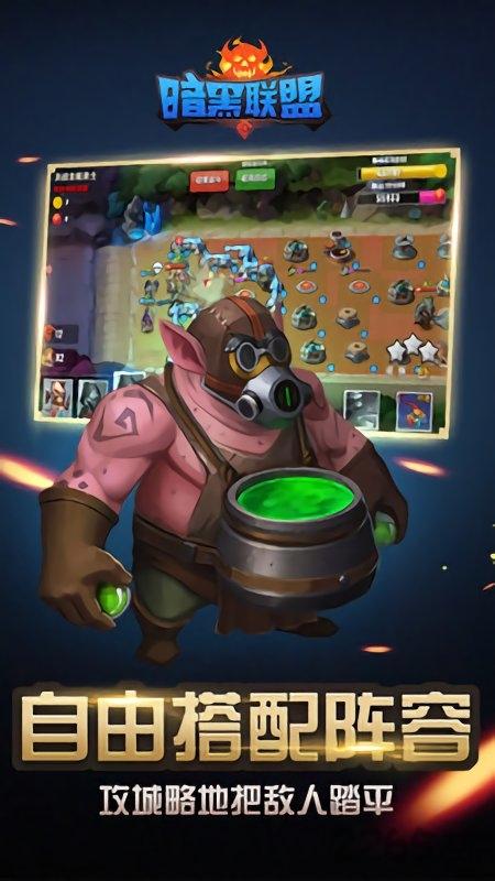 暗黑聯(lián)盟變態(tài)版下載