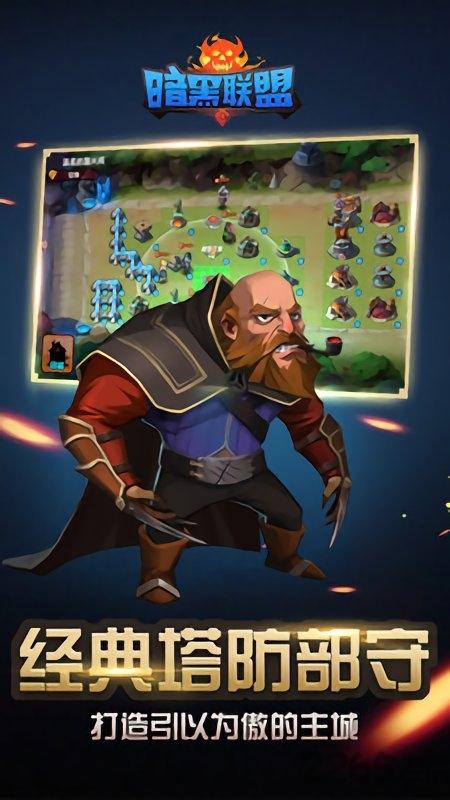 暗黑聯(lián)盟變態(tài)版下載