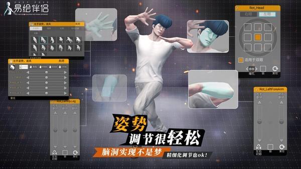 易繪伴侶破解版下載