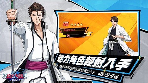 死神羈絆之刃下載