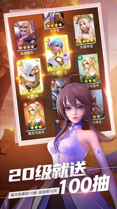 上古王冠免費(fèi)版下載