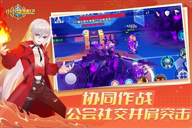 小小突擊隊2下載