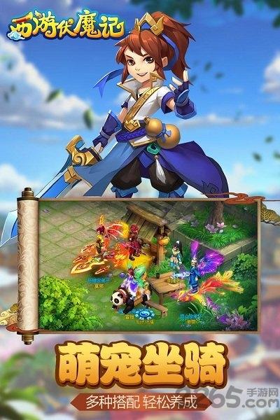 西游伏魔記果盤版下載