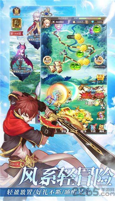 風(fēng)之大冒險(xiǎn)果盤(pán)版下載
