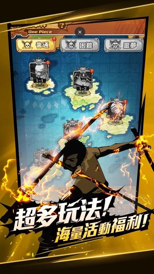 航海冒險(xiǎn)王手游下載