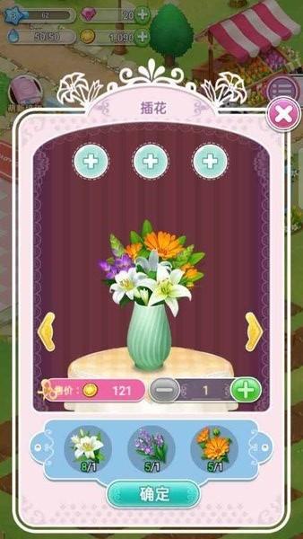 開心花花樂下載