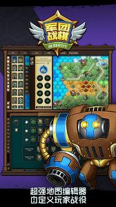 軍團戰(zhàn)棋下載