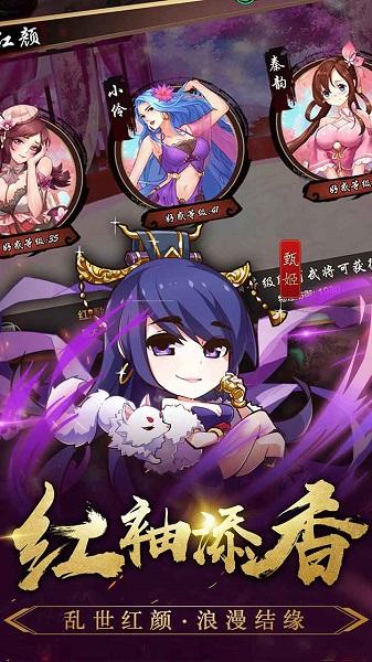 三國(guó)英雄傳奇神將版下載