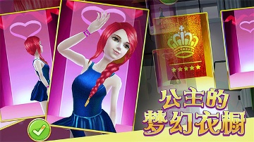 公主的夢(mèng)幻衣櫥免費(fèi)版下載