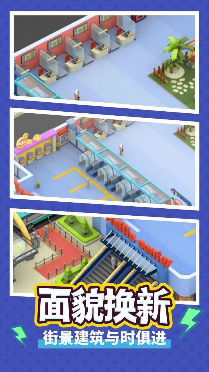 瘋狂客運(yùn)城下載