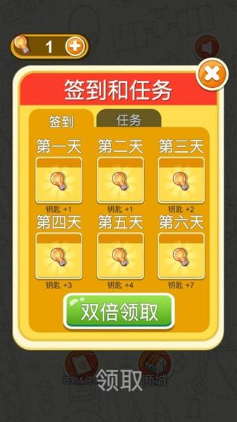 腦力大富翁下載