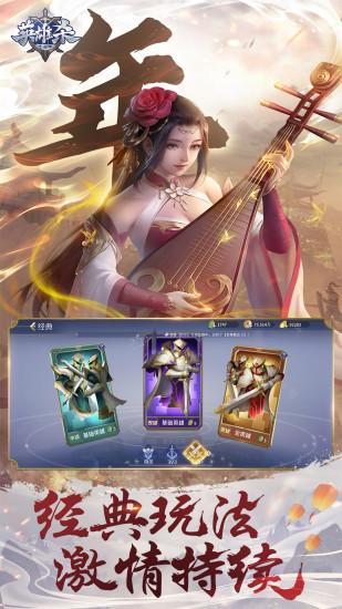 英雄殺下載安卓版下載