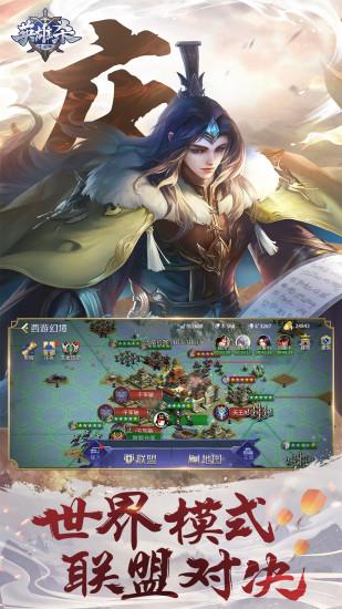 英雄殺下載安卓版下載