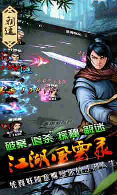 江湖風(fēng)云錄下載