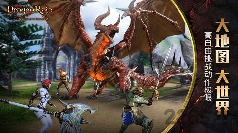 龍族血統(tǒng)手機(jī)版下載