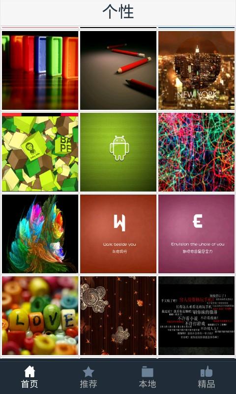 小小壁紙手機(jī)版下載