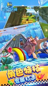 熊出沒奇幻空間下載