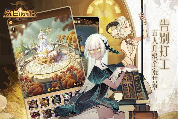 劍與遠(yuǎn)征韓服下載