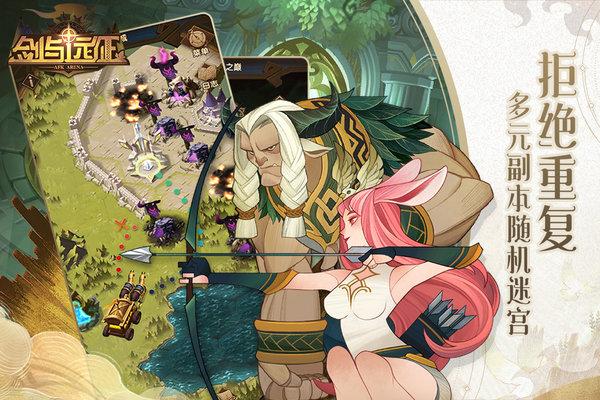 劍與遠(yuǎn)征韓服下載