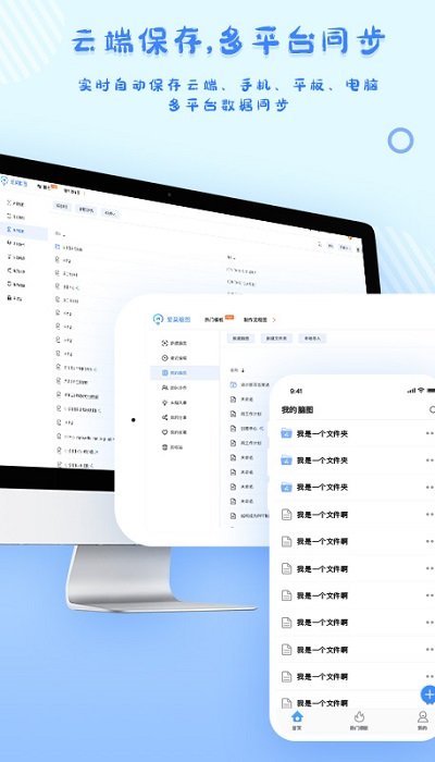 愛莫腦圖官方版下載