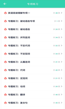 升本幫 v5.0.2下載