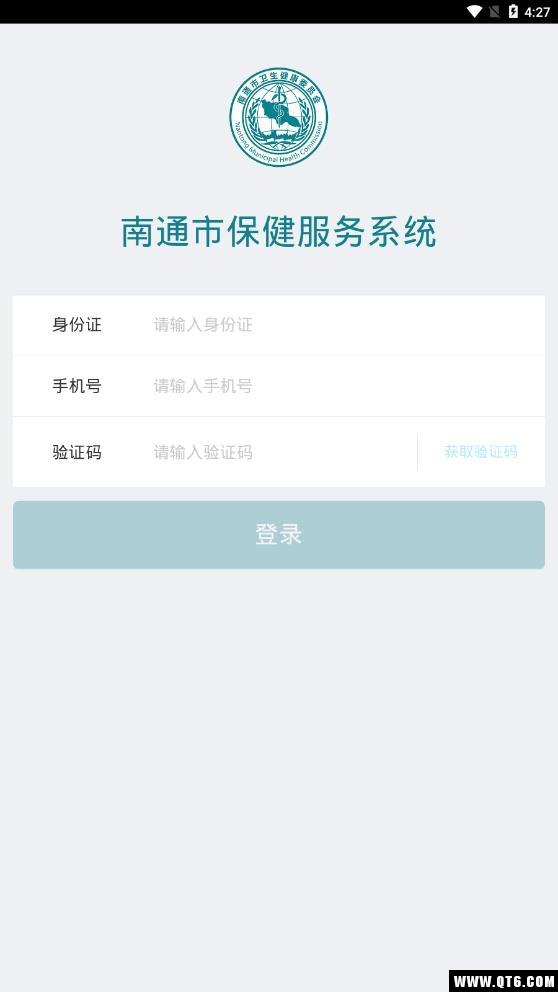 健康護(hù)航下載