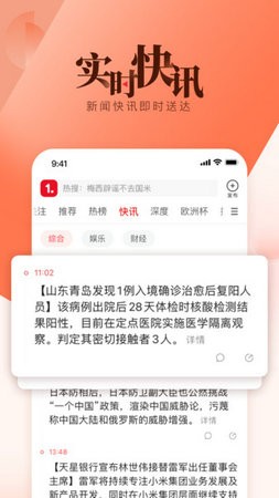 一點(diǎn)資訊下載