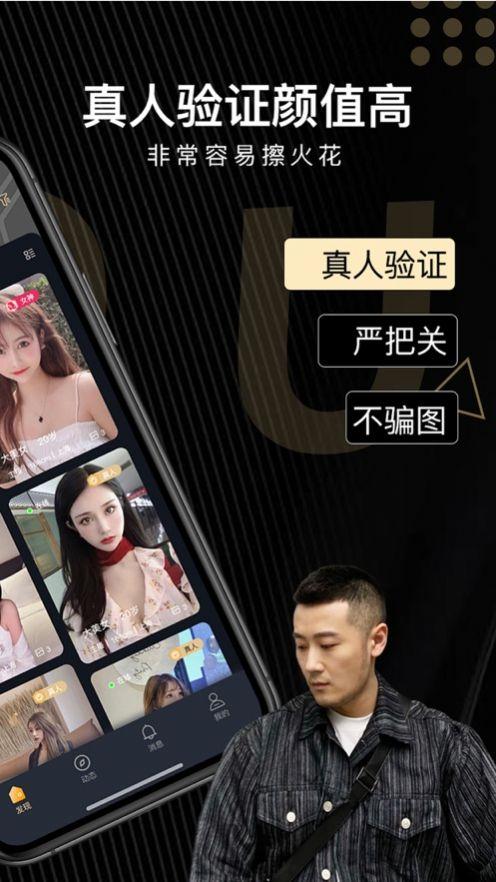 友空交友app下載