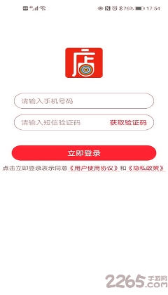 網(wǎng)店達(dá)下載