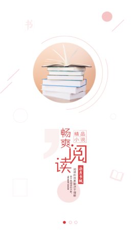 柒月書城app v1.1下載