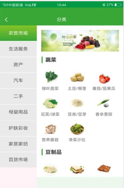 有愛(ài)生活 v1.0下載