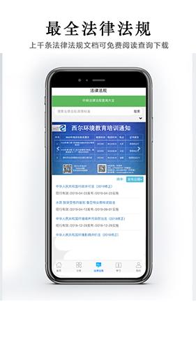 西爾云學(xué)苑下載