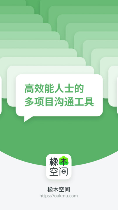 橡木空間手機(jī)版下載