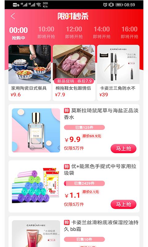 樂供優(yōu)選 v5.0.5下載