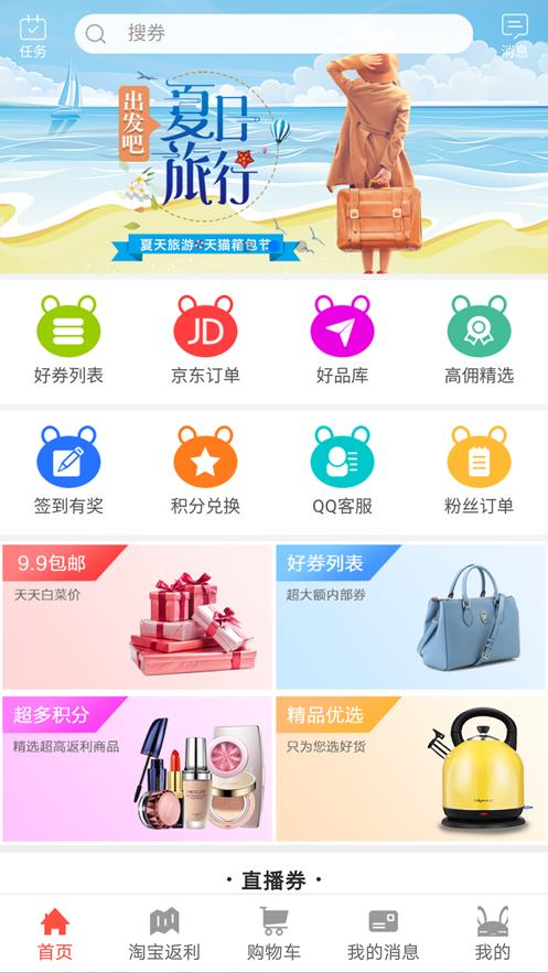 省購(gòu)一品 v3.1.2下載