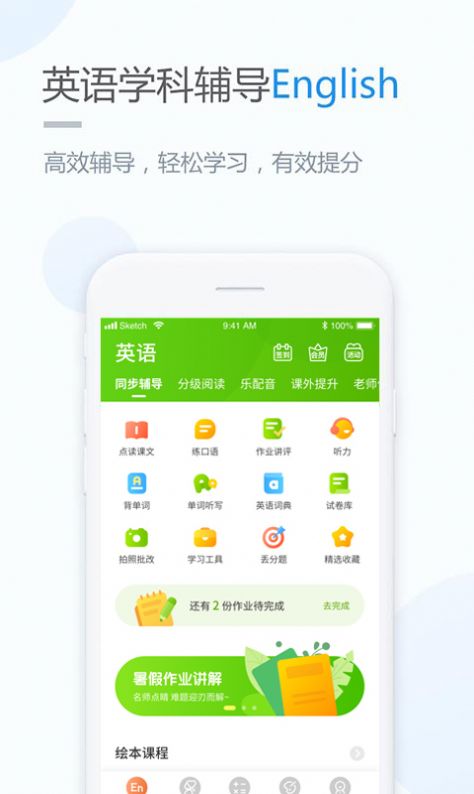 冀教學(xué)習(xí) v4.4.4.1下載