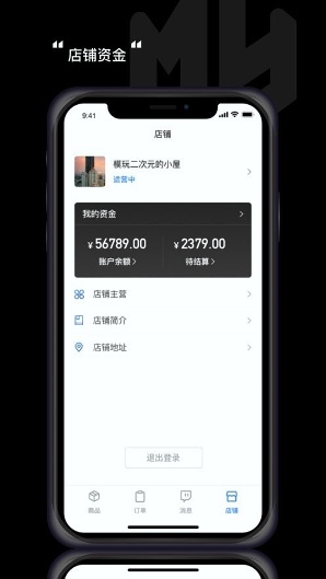 萌亞商家版下載