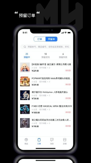 萌亞商家版下載