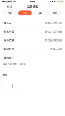 成中醫(yī)后勤 v6.0下載